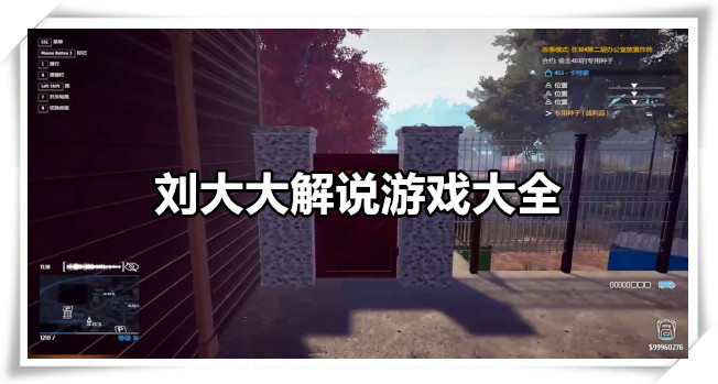 刘大大解说游戏大全