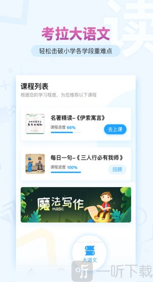 考拉阅读免费版