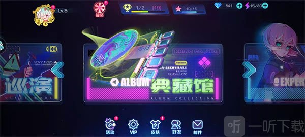 不休的音符渠道版