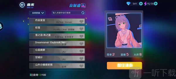 不休的音符渠道版