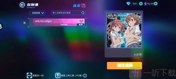 不休的音符渠道版