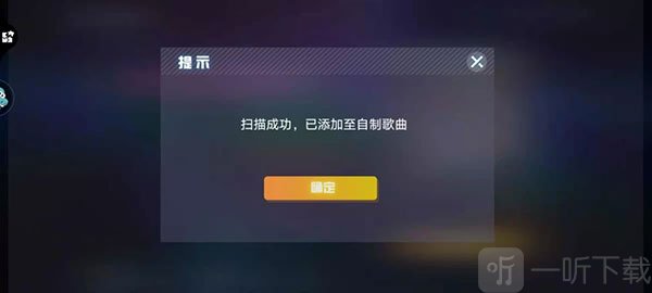 不休的音符渠道版