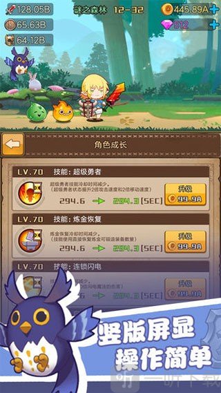 勇者之路双人版
