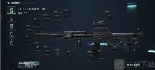 三角洲行动新手武器配件如何改装 新手武器配件改装方法一览