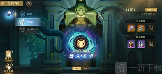 无尽梦回元气之梦联动皮肤如何获取 无尽梦回元气之梦联动皮肤获取方案