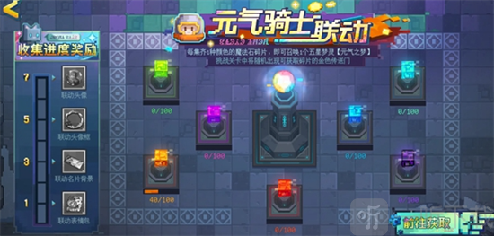 无尽梦回元气之梦联动皮肤如何获取 无尽梦回元气之梦联动皮肤获取方案