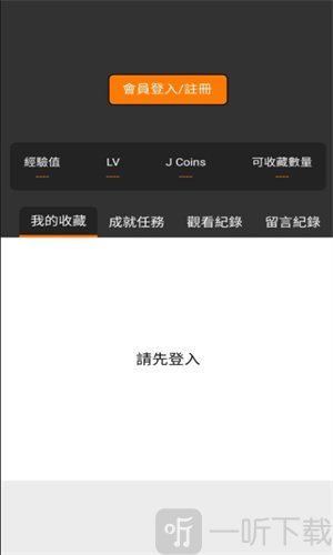 jmcomic最新安装包