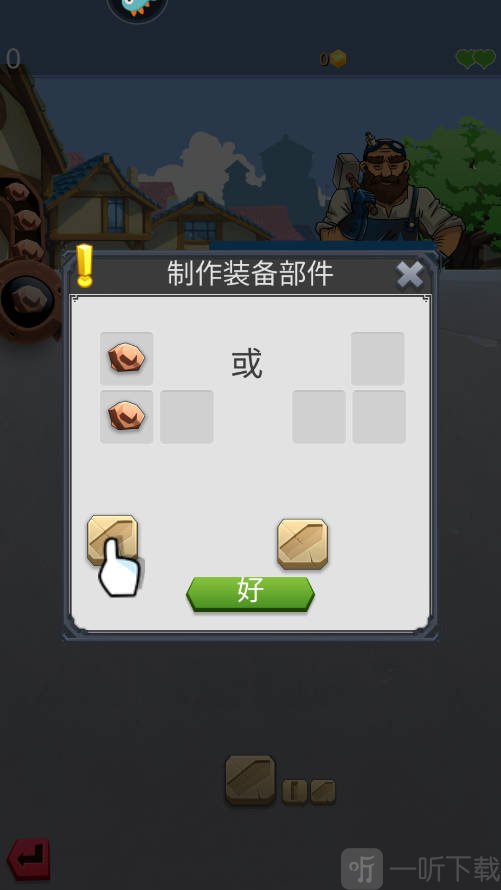 铁匠日记2