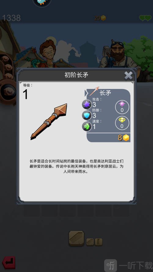 铁匠日记2