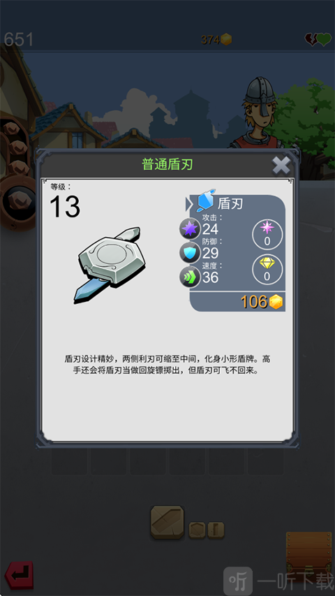 铁匠日记2