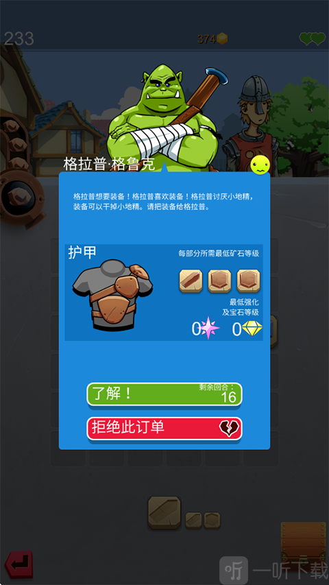 铁匠日记2
