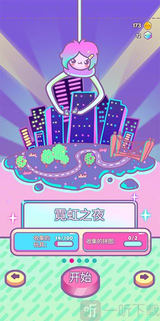 爪女孩最新版
