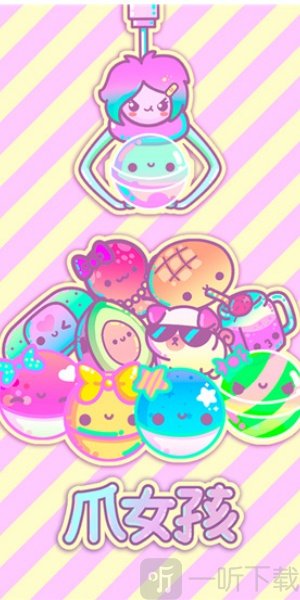 爪女孩最新版