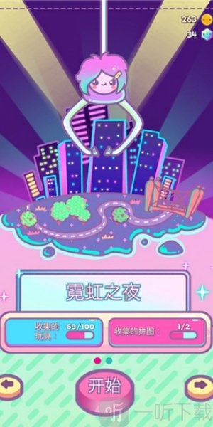 爪女孩最新版