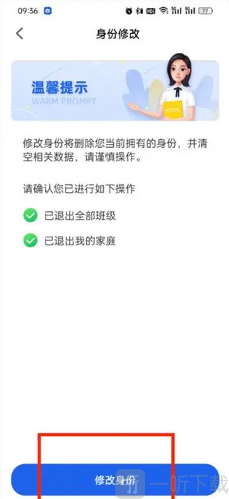 智慧中小学平台