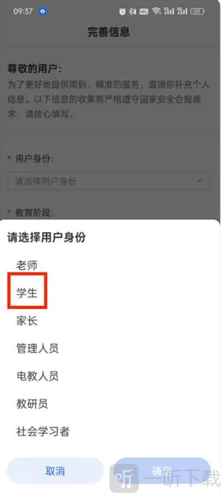 智慧中小学平台