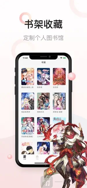 漫画喵最新版