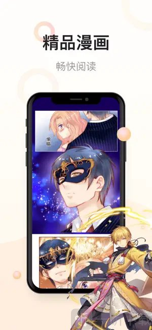 漫画喵最新版