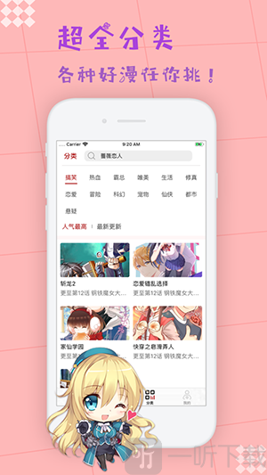 枫牙漫画免费阅读