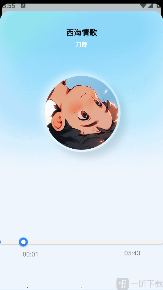 蓝莓音乐免费版