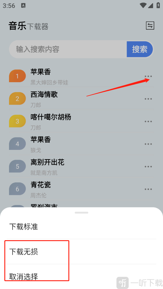 蓝莓音乐免费版