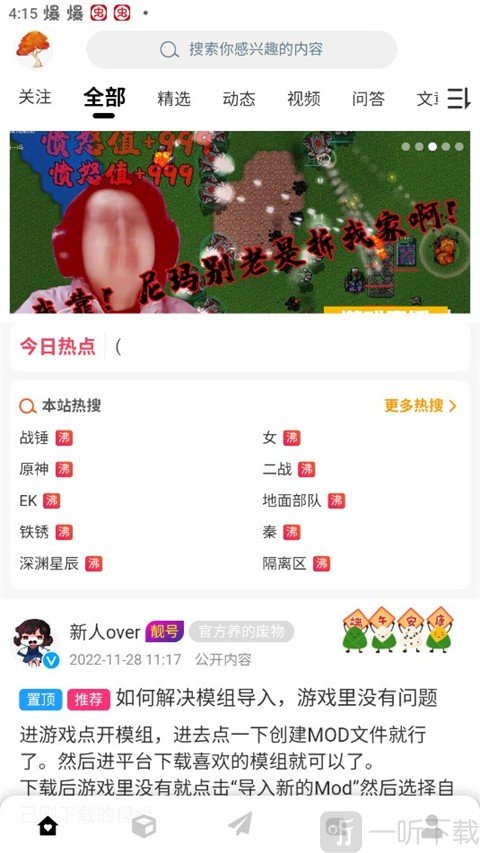 铁锈盒子4.0.6