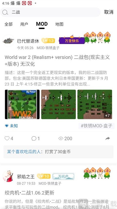 铁锈盒子4.0.6