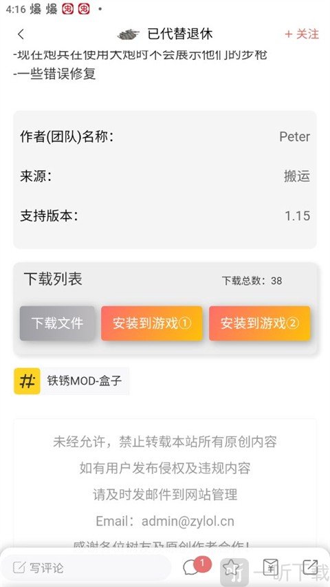 铁锈盒子4.0.6