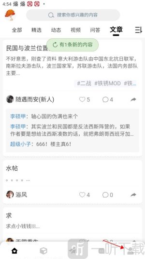 铁锈盒子4.0.6