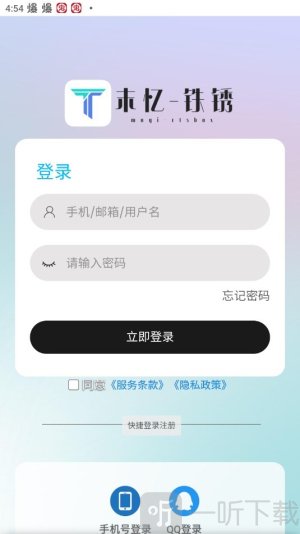 铁锈盒子4.0.6