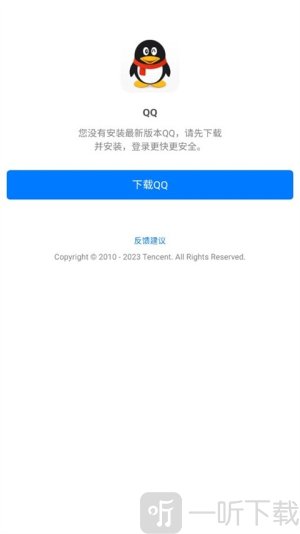 铁锈盒子4.0.6