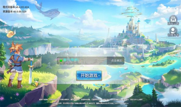 魔力宝贝启程0.1折