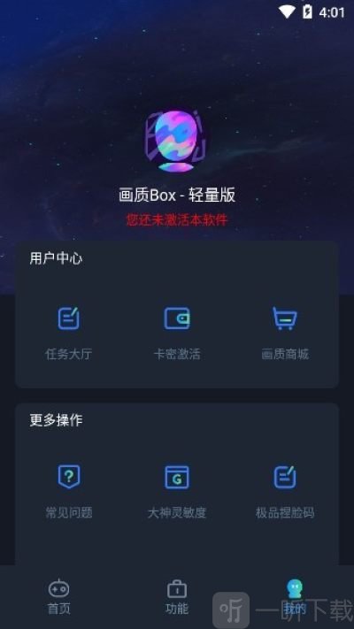 画质Box和平精英