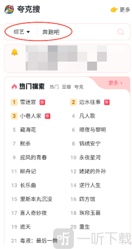 夸克搜安卓版