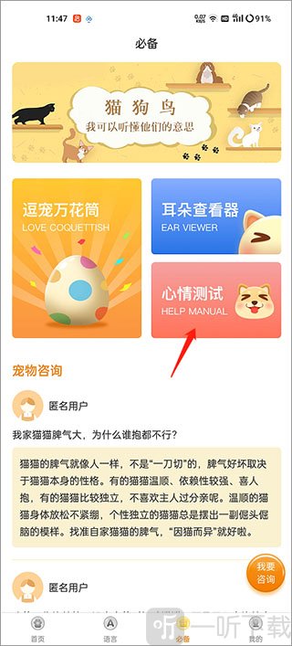 宠物翻译器免费版