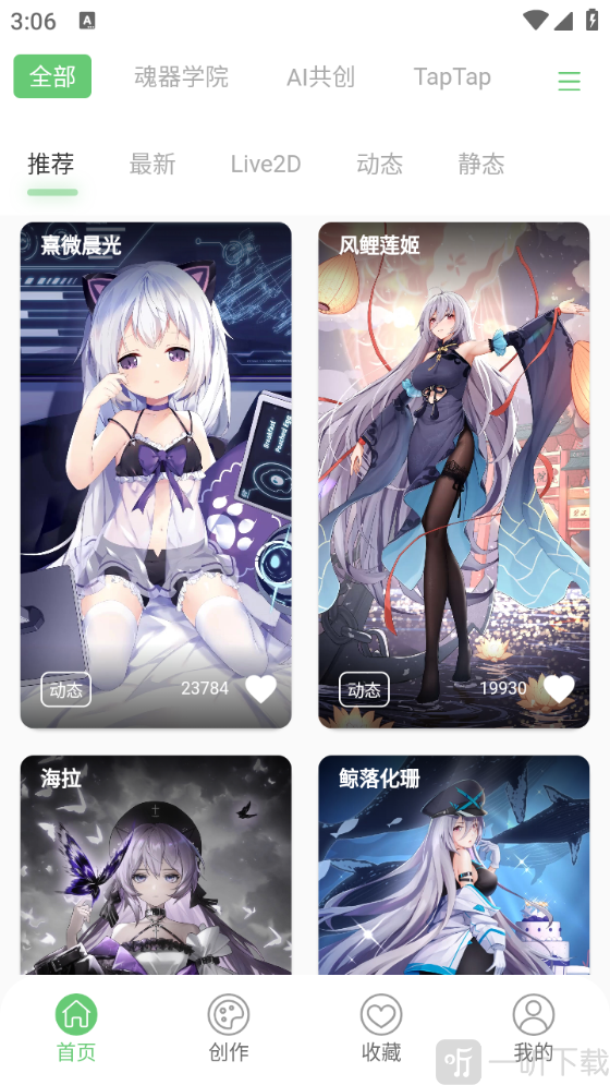 萌娘壁纸安卓版