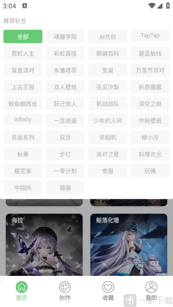 萌娘壁纸安卓版