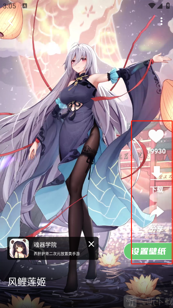 萌娘壁纸安卓版