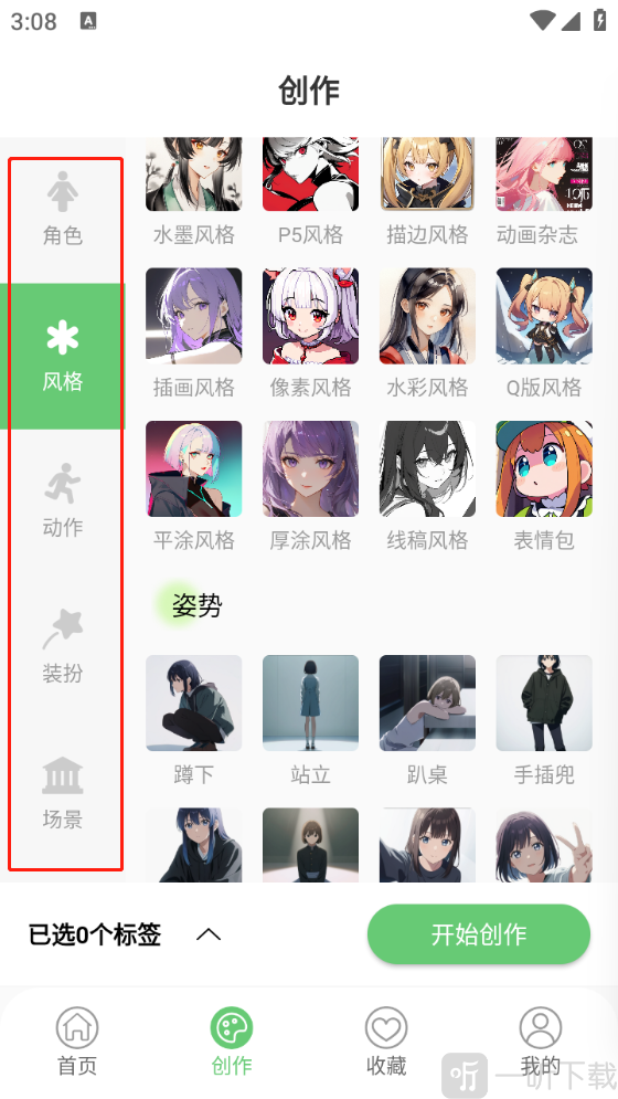 萌娘壁纸安卓版