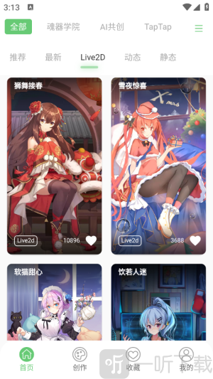 萌娘壁纸安卓版