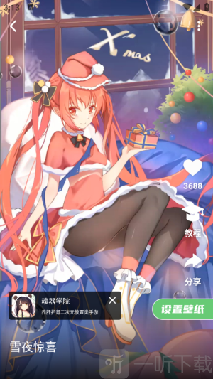 萌娘壁纸安卓版