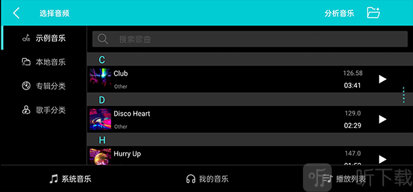 DJ打碟机