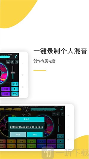 DJ打碟机