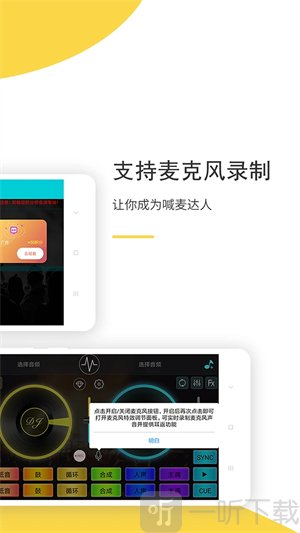 DJ打碟机