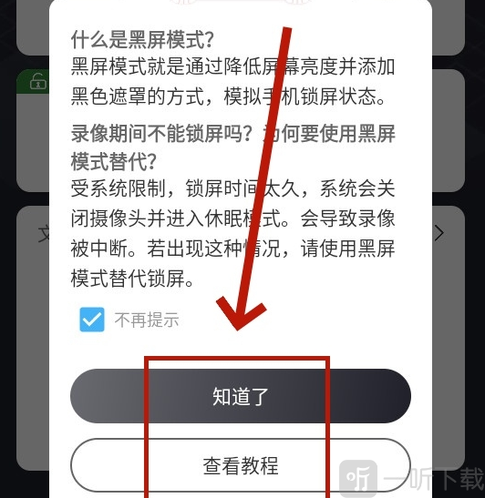 后台相机