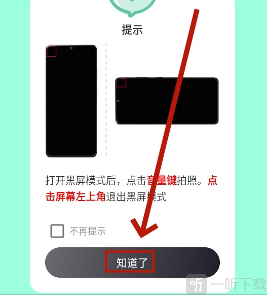 后台相机