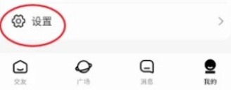 觅爱社交平台免费