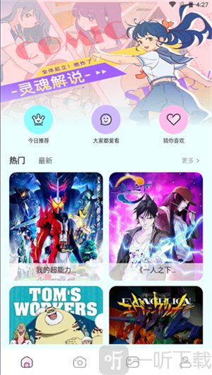 免费版深夜漫画app