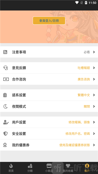 boylove免费版
