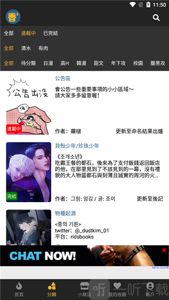 boylove免费版